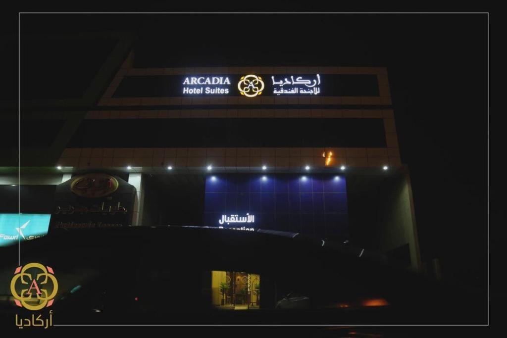 Arcadia Hotel Suites Yarmouk Riyadh Exterior photo
